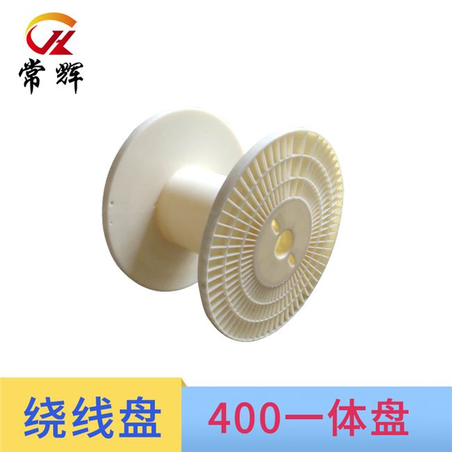 線盤(pán)400一體塑料線盤(pán)電線電纜電源線包裝周轉(zhuǎn)工字輪膠軸繞線軸