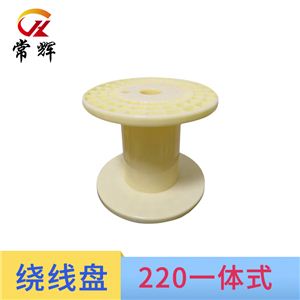 220塑料線(xiàn)盤(pán)繞線(xiàn)軸銅線(xiàn)電線(xiàn)電纜拖鏈電纜電源線(xiàn)音頻線(xiàn)線(xiàn)材包裝盤(pán)